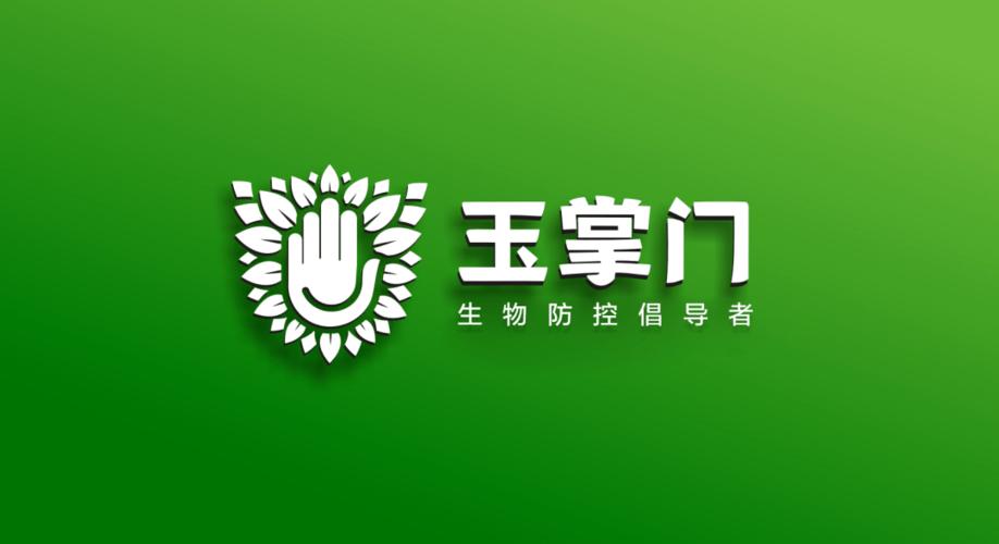 顺势而为,惠民中联华丽转型绿色防控!